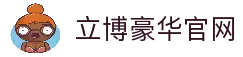 立博(Ladbrokes)官方网站-体育外围投注平台